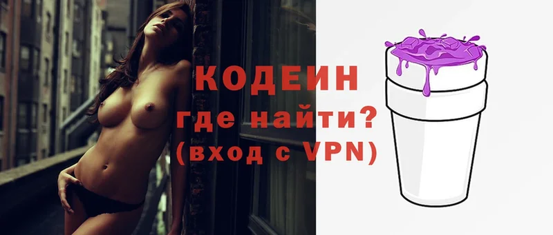 Кодеиновый сироп Lean напиток Lean (лин)  Каменка 