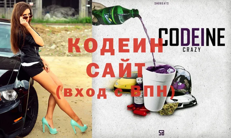 Кодеиновый сироп Lean Purple Drank Каменка