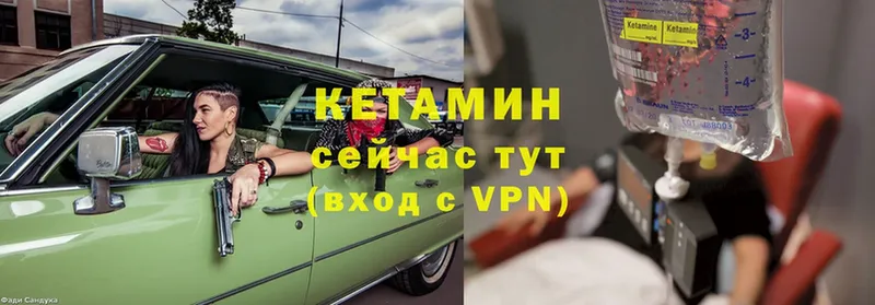 КЕТАМИН VHQ  Каменка 